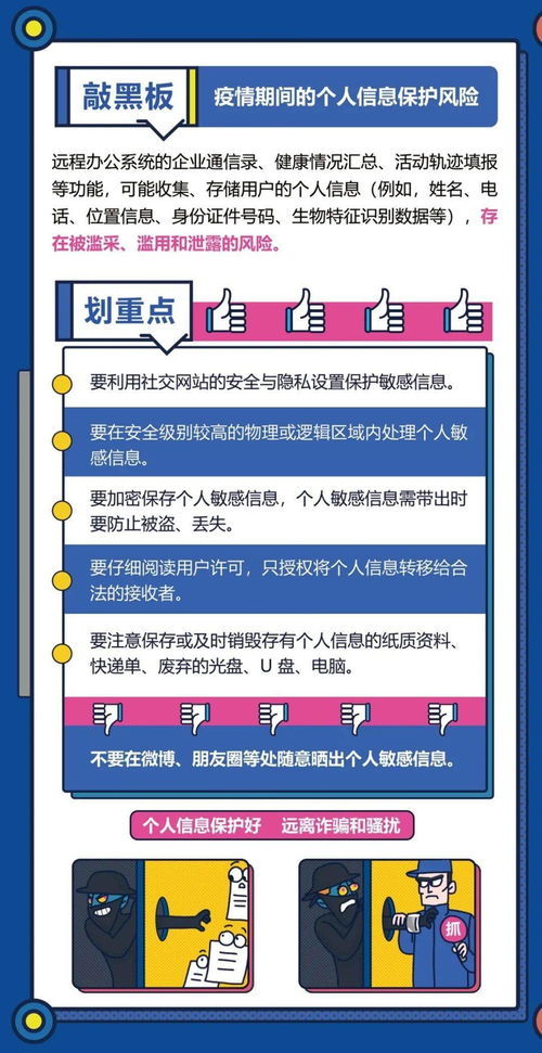 十四五時期網絡與信息安全重點任務與技術措施展望